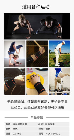 Men’s Sports Wrist Brace
