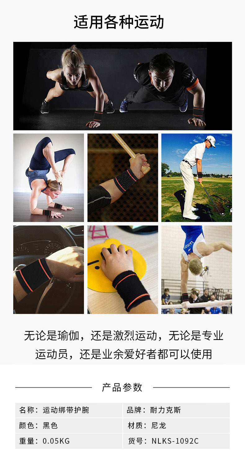 Men’s Sports Wrist Brace