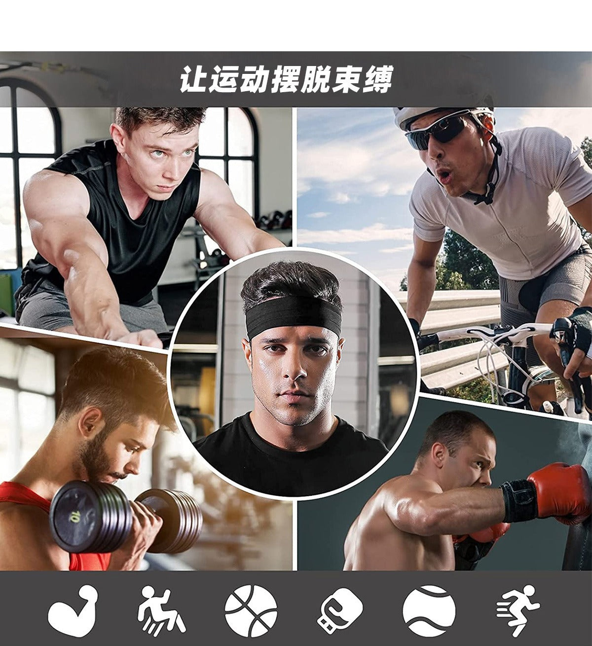 Non-slip silicone sports hairband