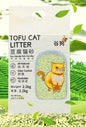 Gugou tofu cat litter 2.2kg